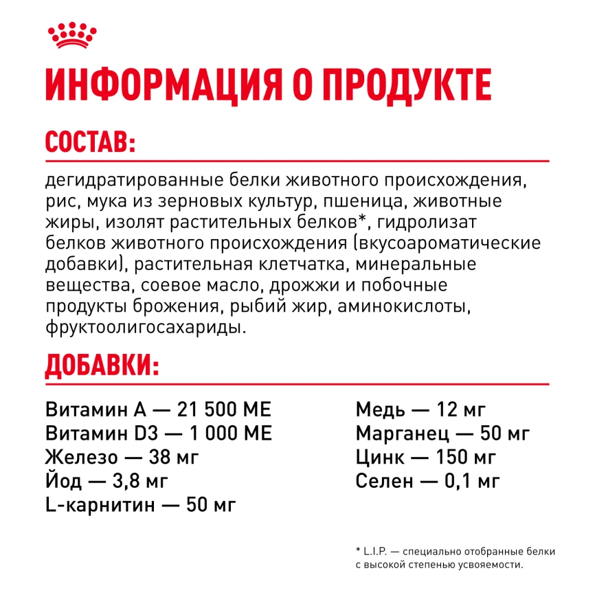 Сухой корм Royal Canin Mini Adult для взрослых собак, 800 фото 6