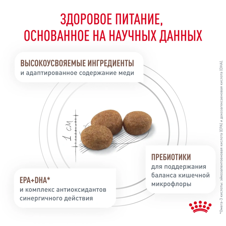 Сухой корм Royal Canin Hepatic для кошек, 350 г фото 4