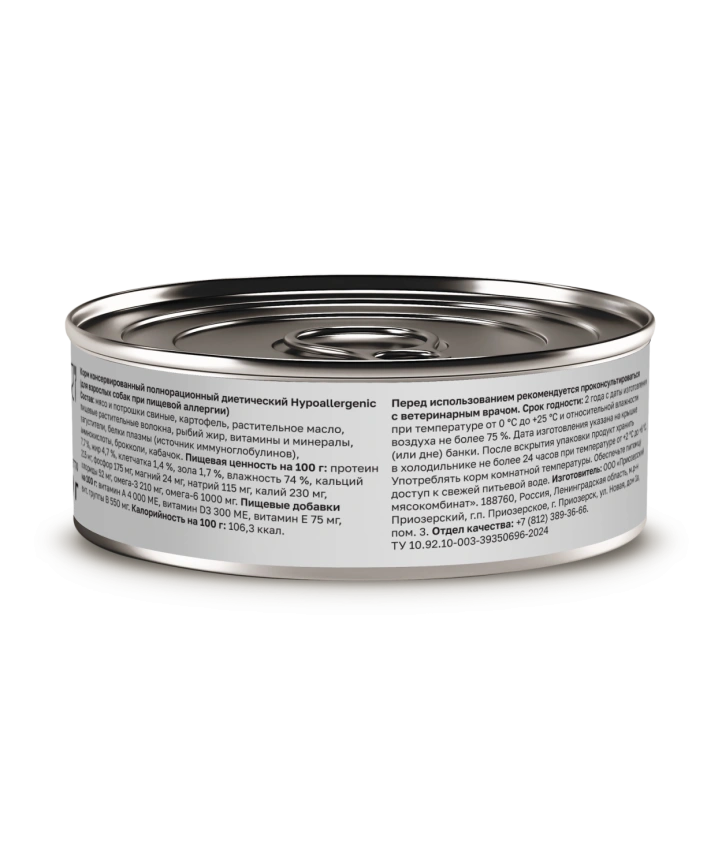 Влажный корм Organix Veterinary Hypoallergenic для взрослых собак при пищевой аллергии, 100 г фото 2