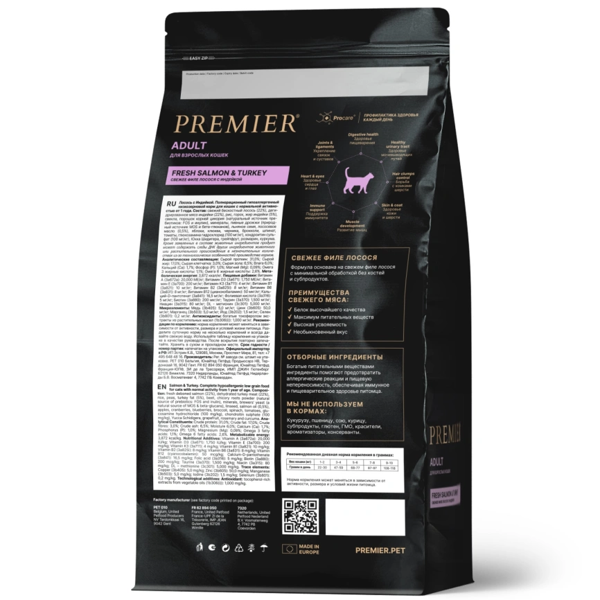 Сухой корм Premier Cat Salmon & Turkey Adult для взрослых кошек, 400 г фото 2
