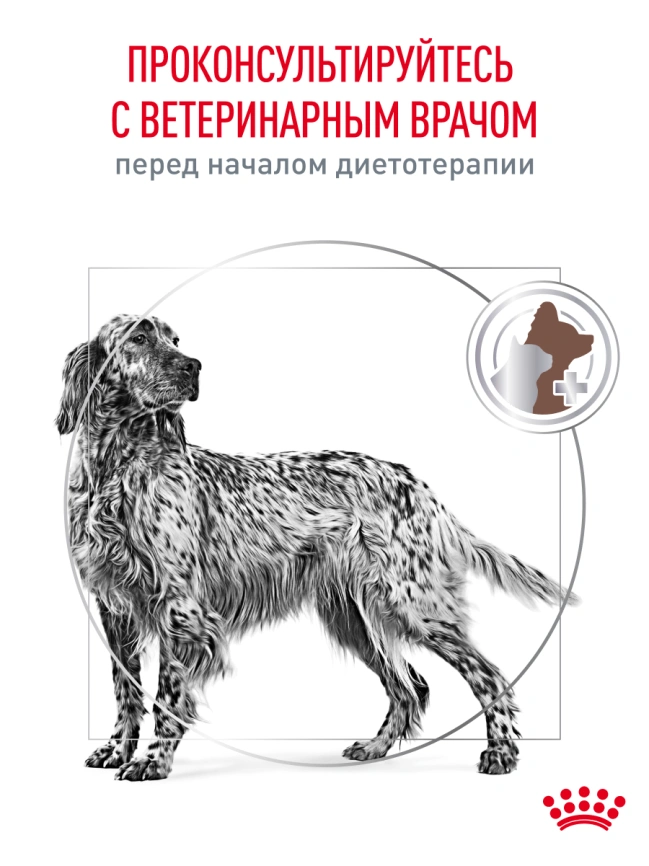 Сухой корм Royal Canin Gastrointestinal для собак, 15 кг фото 21