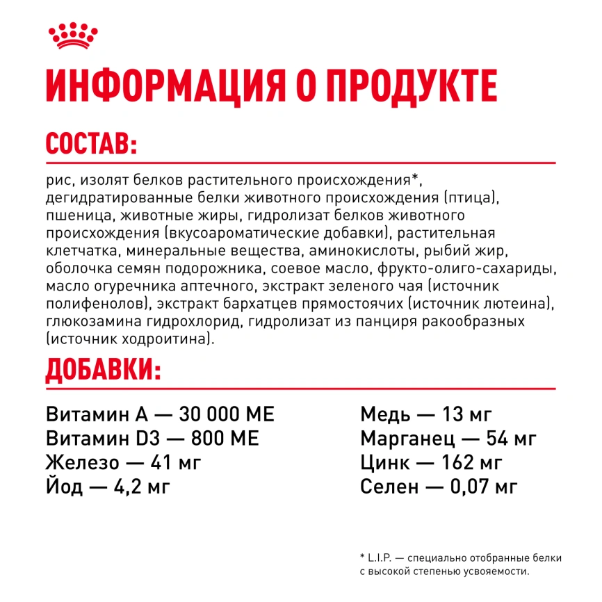Сухой корм Royal Canin Miniature Schnauzer Adult для собак породы миниатюрный шнауцер, 3 кг фото 6