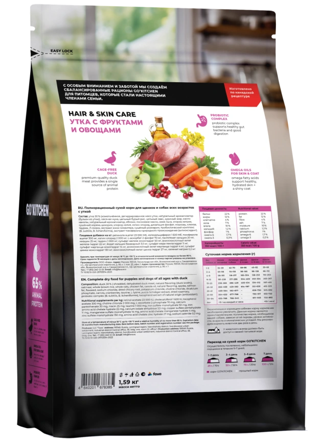 Сухой корм GO'KITCHEN для щенков и собак всех возрастов с уткой, 1.59 кг фото 2