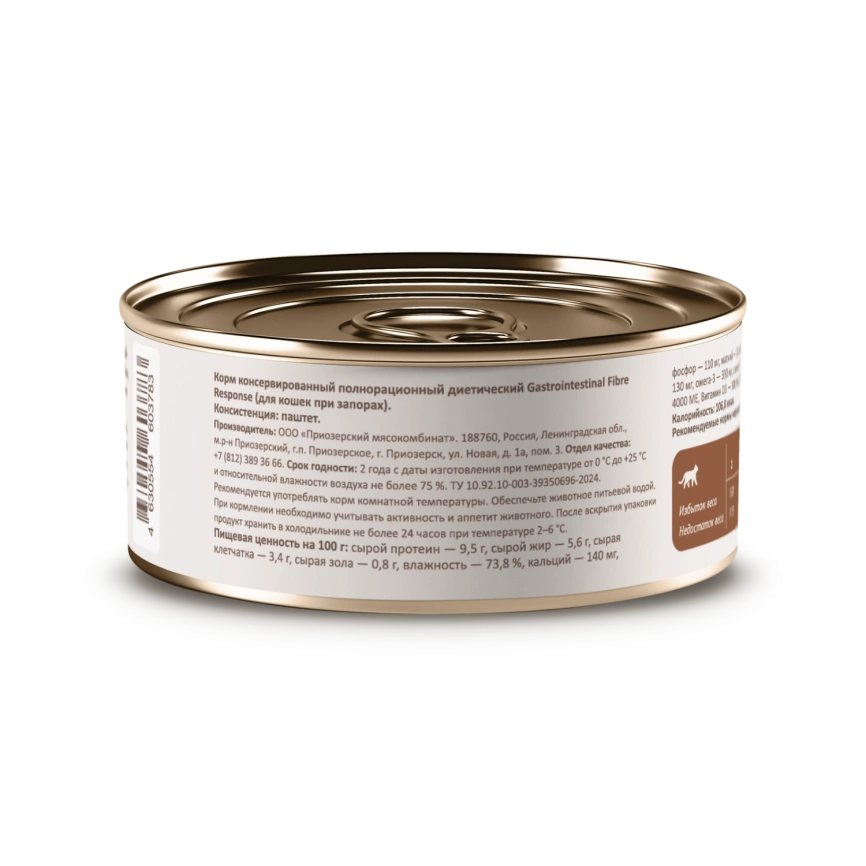 Влажный корм SAVITA Preventive Line Gastrointestinal Fibre Response для кошек при запорах, 100 г фото 2