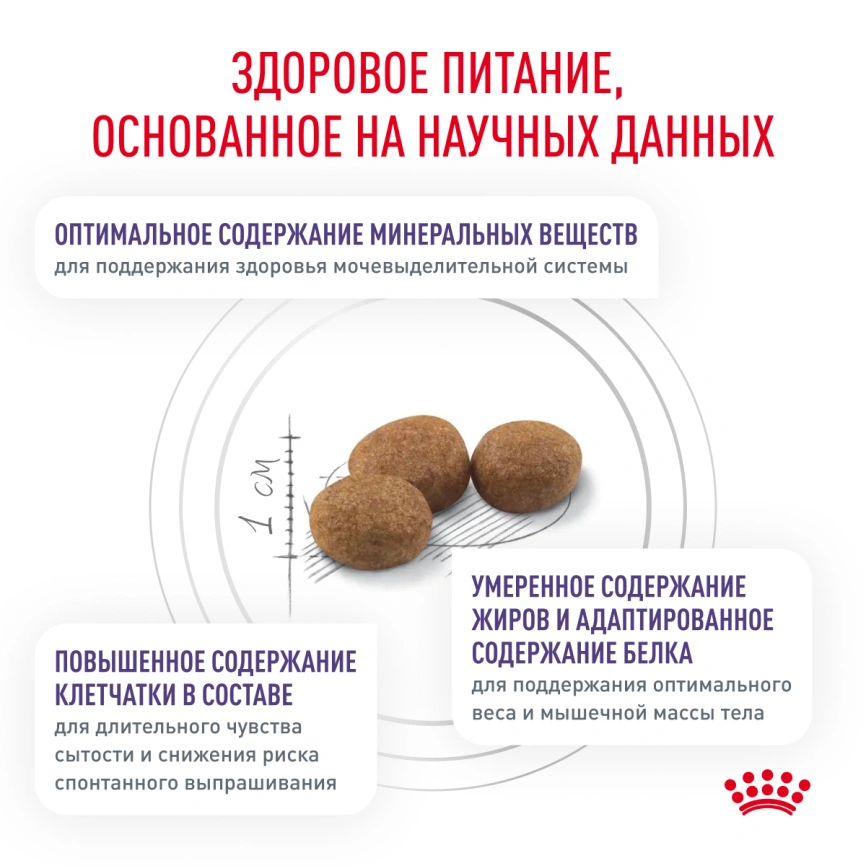 Сухой корм Royal Canin Neutered Satiety Balance для кастрированных котов и стерилизованных кошек до 7 лет, 8 кг фото 5