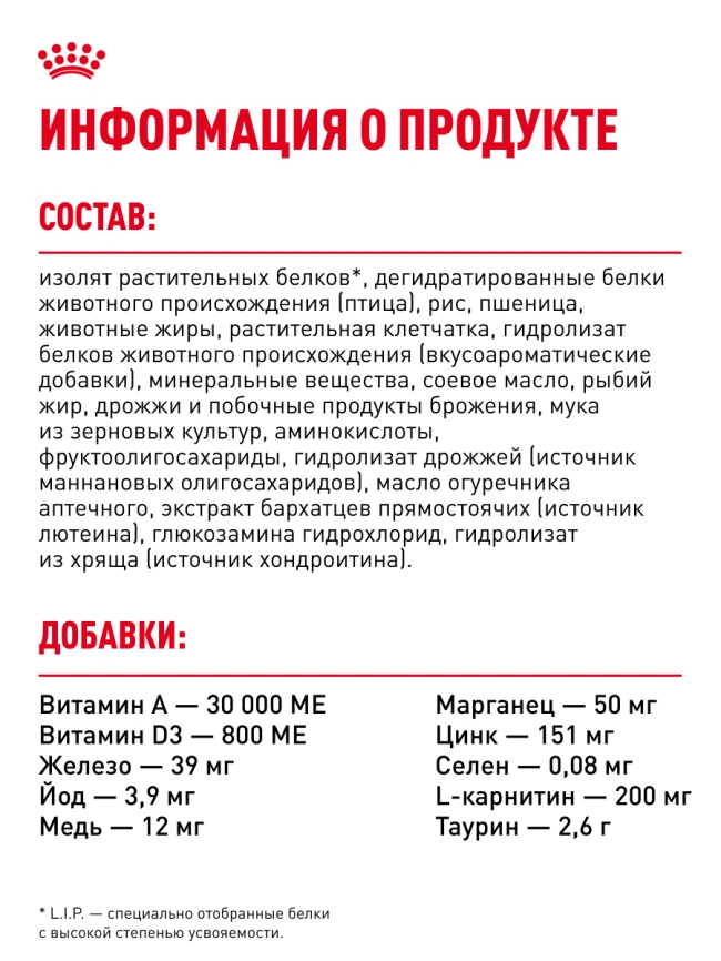 Сухой корм Royal Canin British Shorthair для кошек породы британская короткошерстная, 400 г фото 24