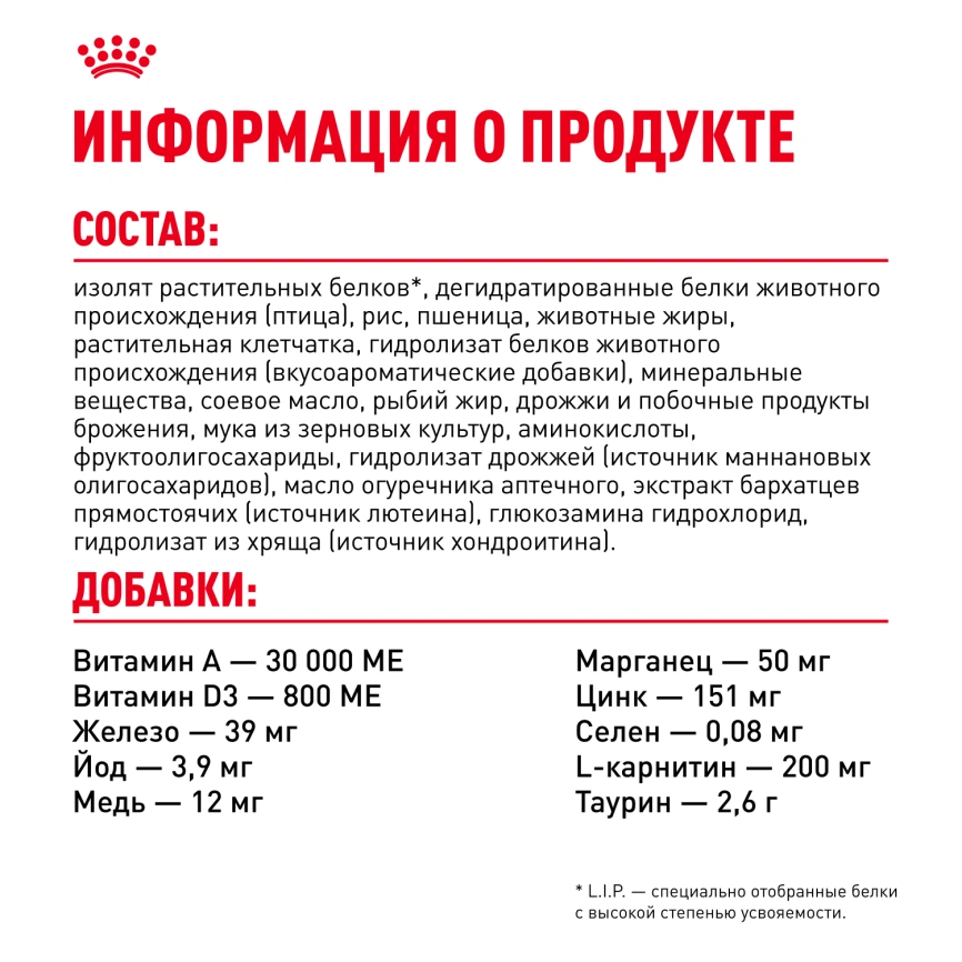 Сухой корм Royal Canin British Shorthair для кошек породы британская короткошерстная, 400 г фото 7