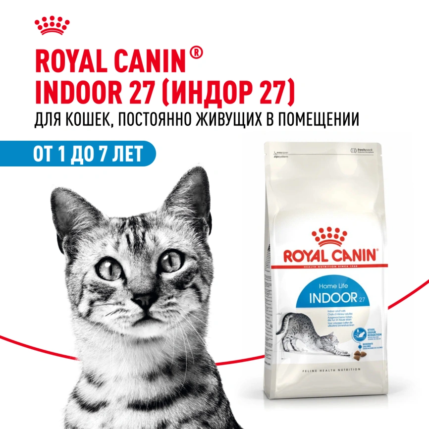 Сухой корм Royal Canin Indoor для кошек, 400 г фото 14