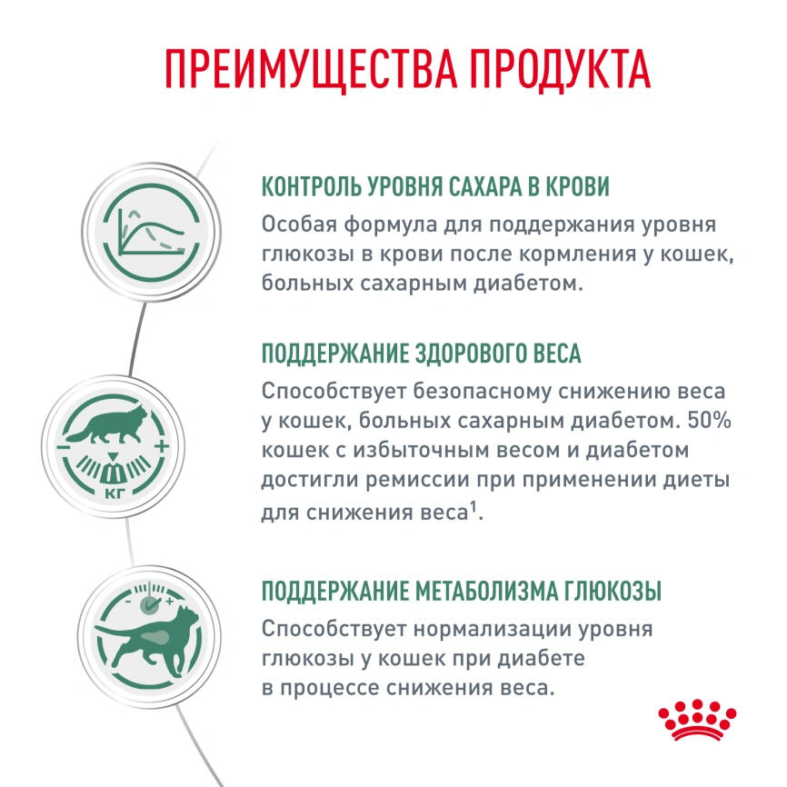 Влажный корм Royal Canin Diabetiс диетический для кошек при сахарном диабете, пауч, 85 г фото 2