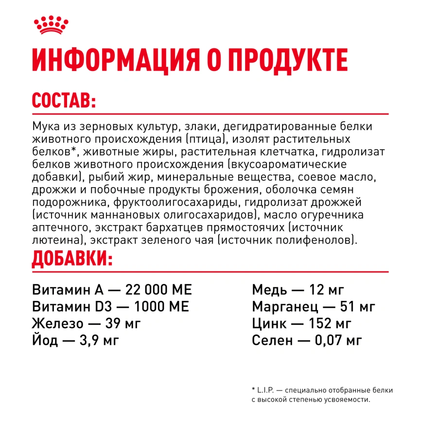 Сухой корм Royal Canin Medium Adult 7+ для собак, 15 кг фото 6