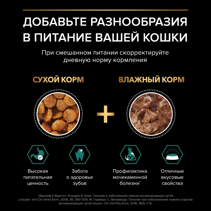 Влажный корм Purina Pro Plan Adult Nutri Savour для взрослых кошек, с уткой в соусе, 85 г фото 4