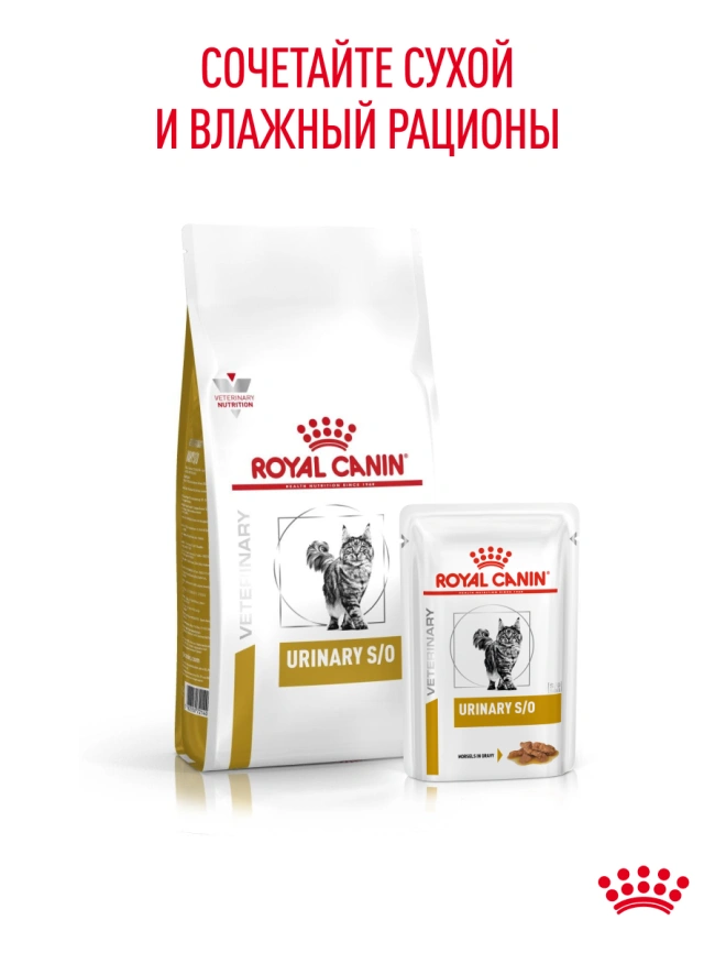 Сухой корм Royal Canin Urinary S/O для кошек при мочекаменной болезни, 1,5 кг фото 26