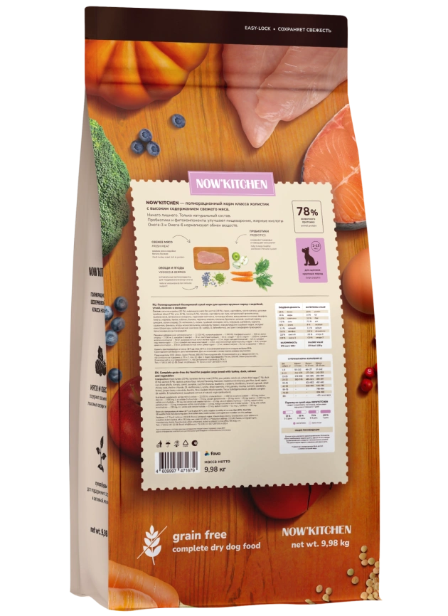 Сухой корм NOW'KITCHEN Fresh Large Puppy для щенков крупных пород со свежей индейкой,уткой,лососем, 9.98 кг фото 2