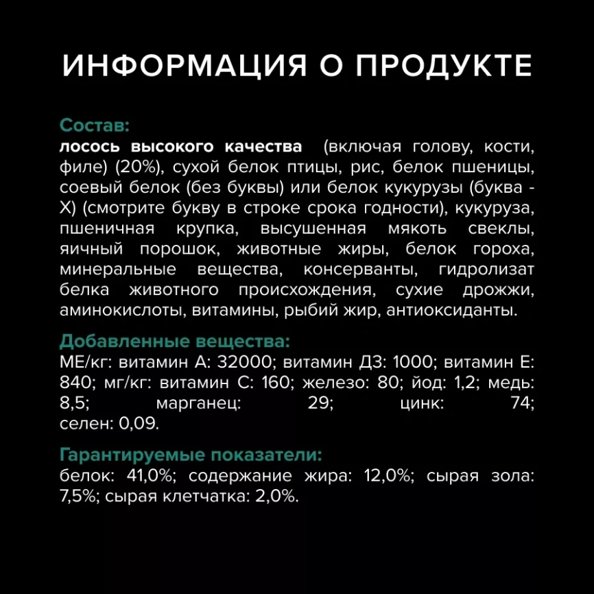 Сухой корм PRO PLAN Salmon для взрослых стерилизованных кошек и кастрированных котов, для поддержания органов чувств, с высоким содержанием лосося, 3 кг фото 8