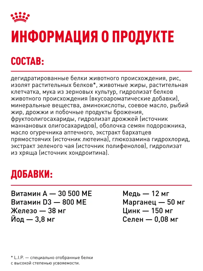 Сухой корм Royal Canin Maine Coon для кошек, 4 кг фото 27