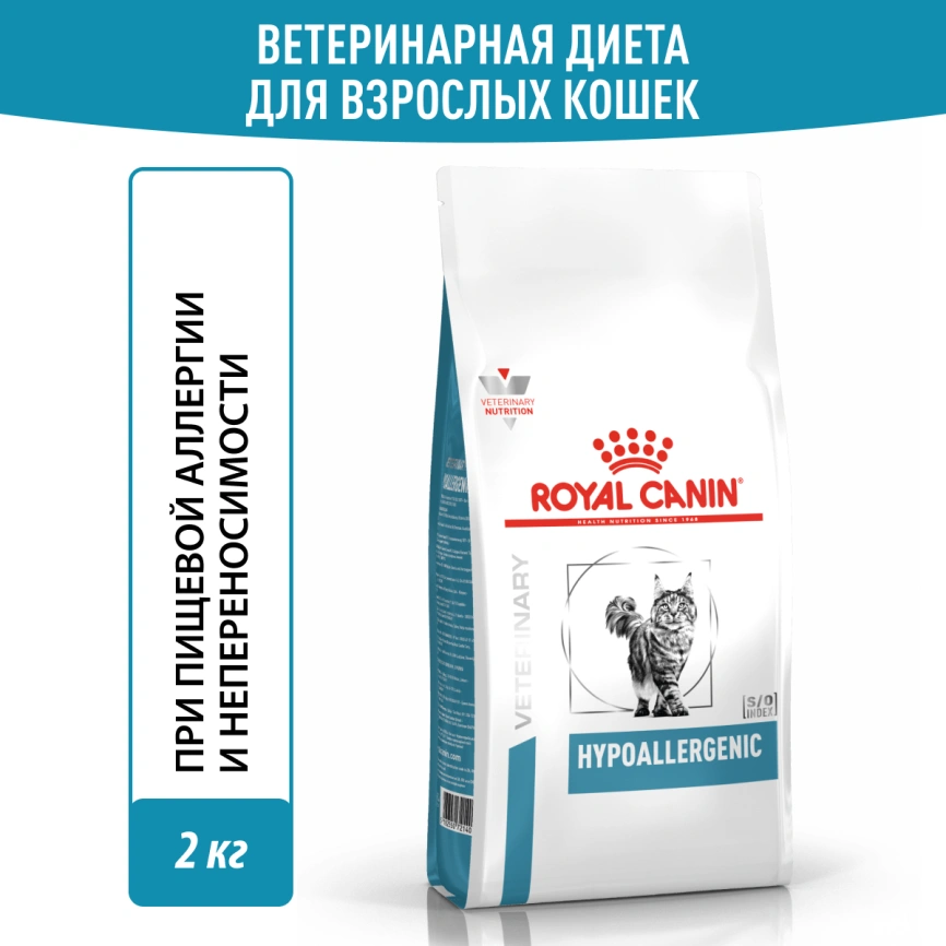 Сухой корм Royal Canin Hypoallergeniс для кошек, 2 кг фото 12