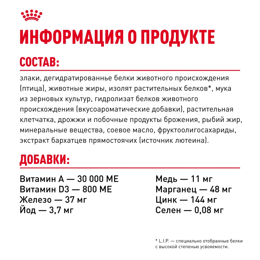 Сухой корм Royal Canin Mini Digestive Care для собак, 1 кг фото 6