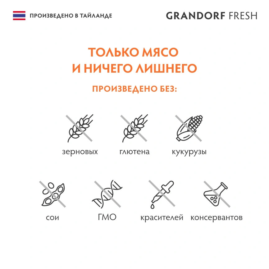 Влажный корм консервы Grandorf Fresh для кошек филе тунца в желе, 70 г фото 4