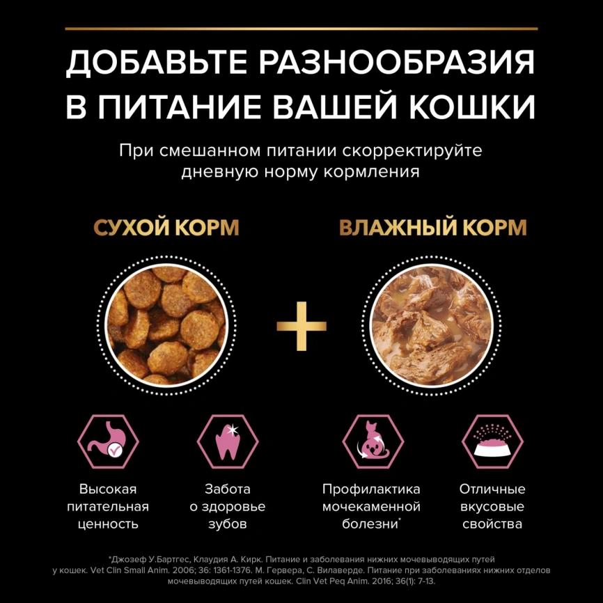 Влажный корм PRO PLAN Turkey для кошек с чувствительным пищеварением, с индейкой в соусе, 85 г фото 4