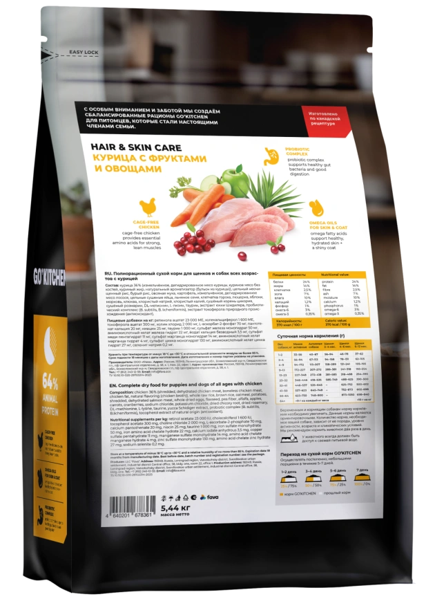 Сухой корм GO'KITCHEN для щенков и собак всех возрастов с курицей, 5.44 кг фото 1
