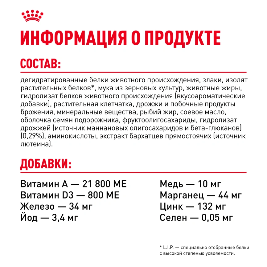 Сухой корм Royal Canin Kitten для котят, 300 г фото 9