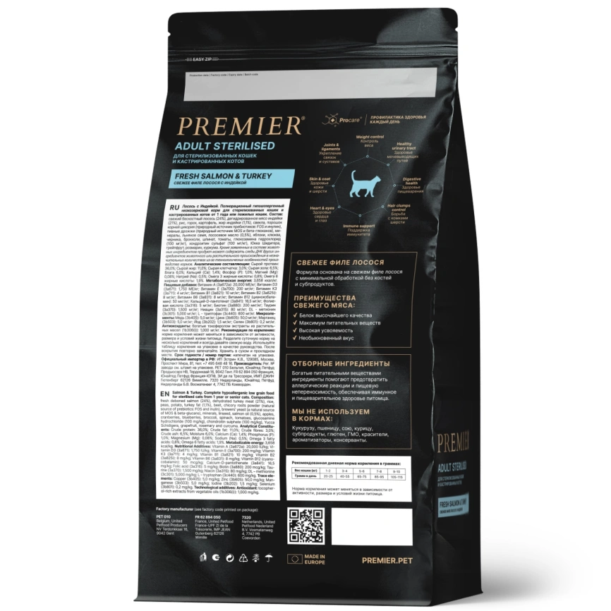 Сухой корм Premier Cat Salmon & Turkey Sterilised для стерилизованных кошек, 400 г фото 2