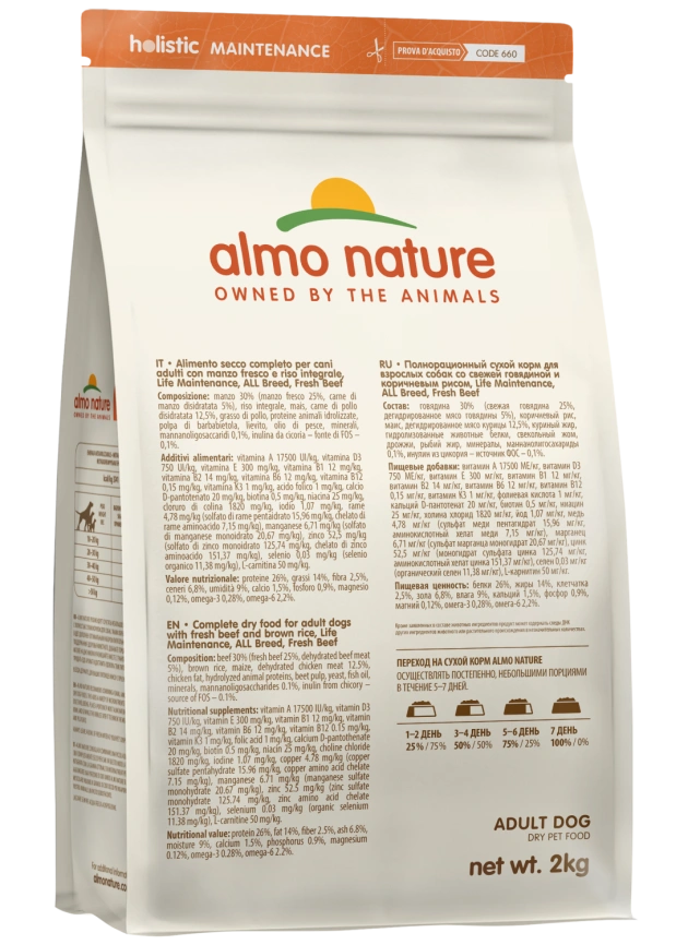 Сухой корм Almo Nature для взрослых собак со свежей говядиной и коричневым рисом, 2 кг фото 2