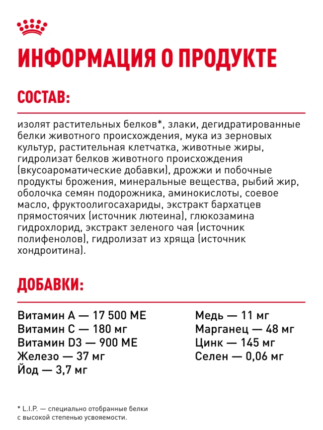 Сухой корм Royal Canin Sterilised 7+ для стерилизованных кошек и кастрированных котов, 3.5 кг фото 19