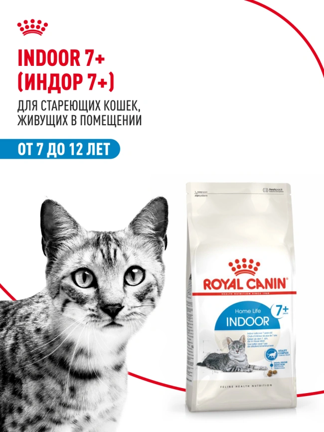 Сухой корм Royal Canin Indoor 7+ для кошек, 400 г фото 14