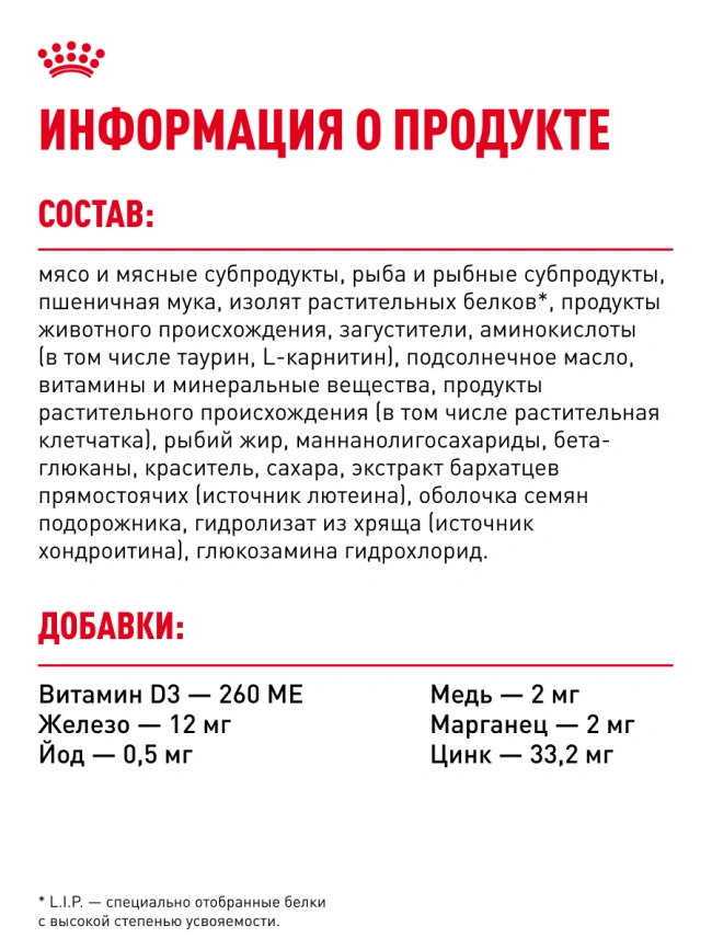 Влажный корм Royal Canin Maine Coon Kitten в соусе для котят породы мейн-кун и других крупных пород старше 3 месяцев, пауч, 85 г фото 9
