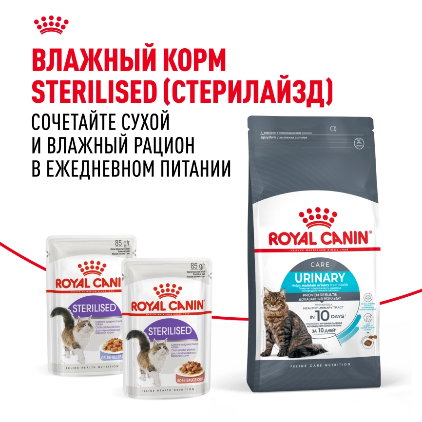 Сухой корм Royal Canin Urinary Care для поддержания здоровья мочевыделительной системы кошек, 4 кг фото 25