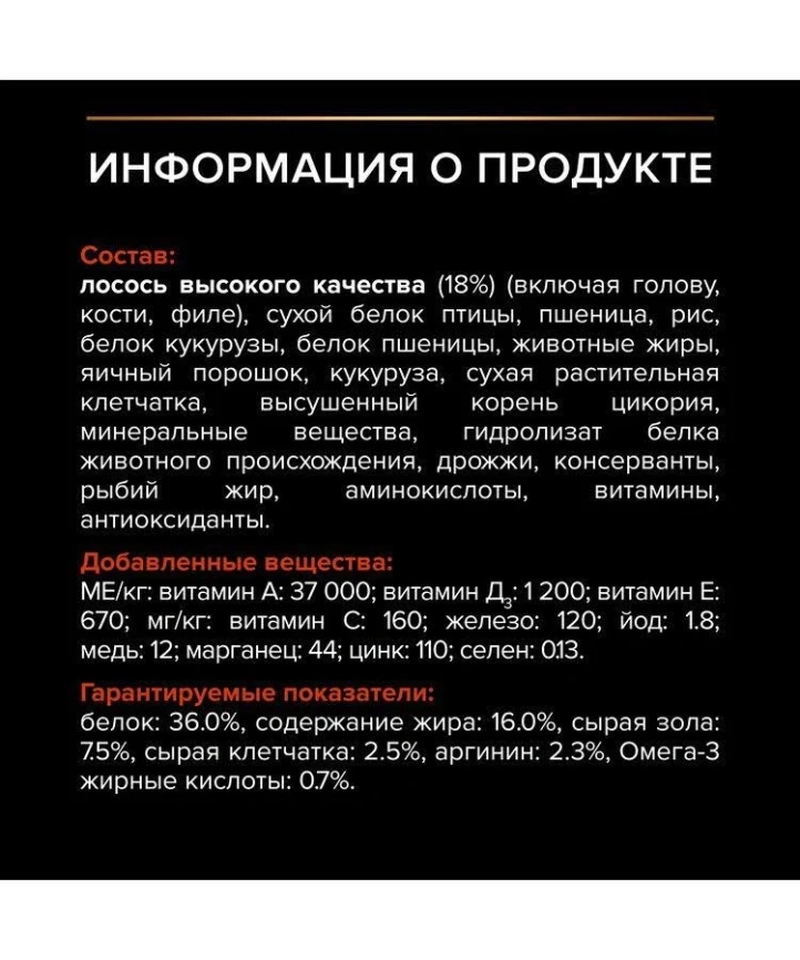 Сухой корм PRO PLAN Salmon для взрослых кошек, с высоким содержанием лосося, 3 кг фото 6