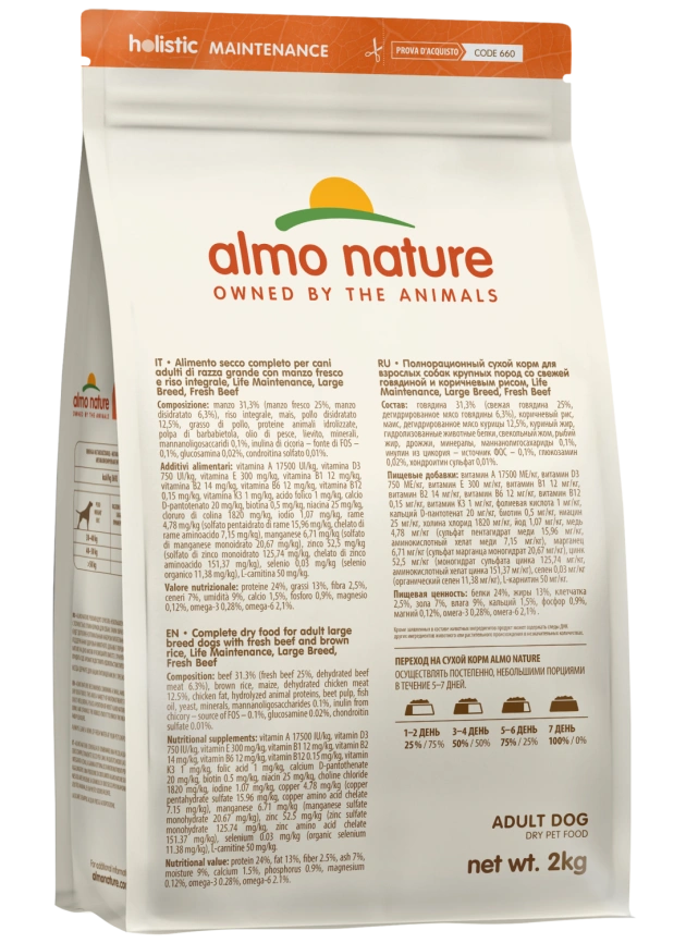 Сухой корм Almo Nature для взрослых собак крупных пород со свежей говядиной и коричневым рисом, 2 кг фото 2