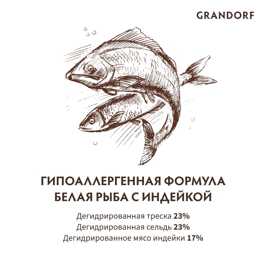 Сухой корм Grandorf White Fish & Turkey Skin & Care для кошек для заботы о коже и шерсти, 2 кг фото 6