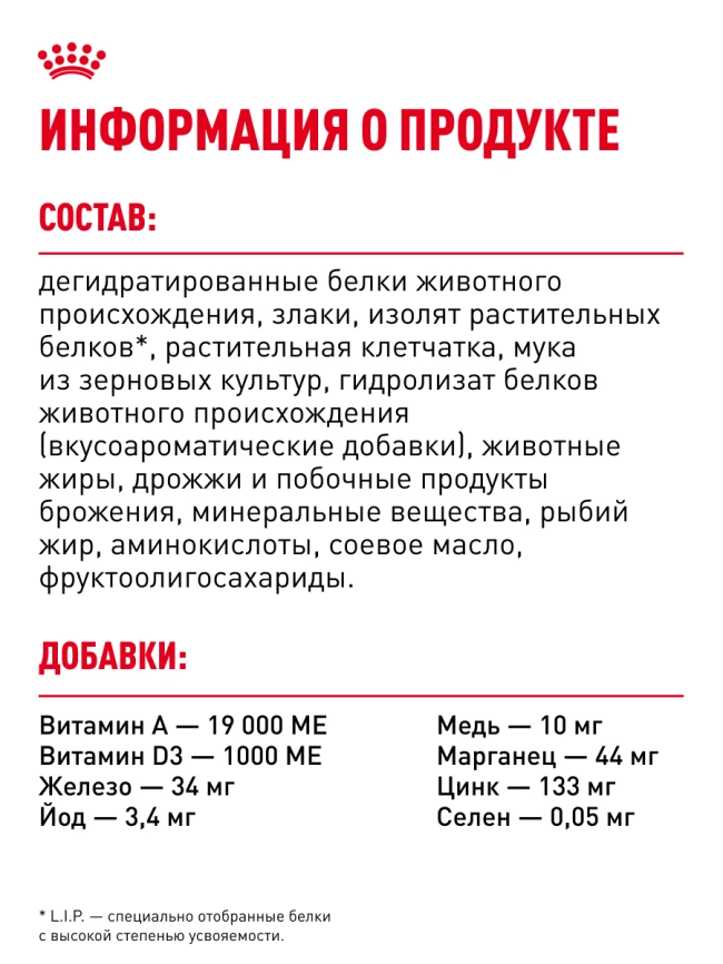 Сухой корм Royal Canin Sterilised для кастрированных котов и стерилизованных кошек, 4 кг фото 27