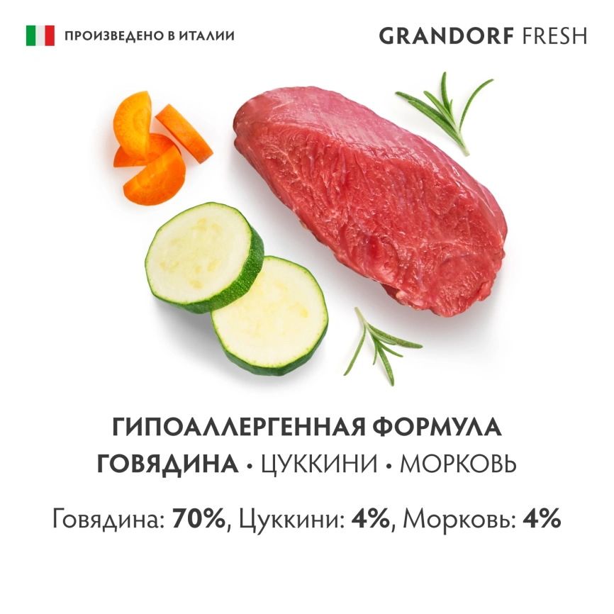 Влажный корм консервы Grandorf Fresh Beef & Carrot для собак паштет из говядины с цукини и морковью, 200 г фото 6