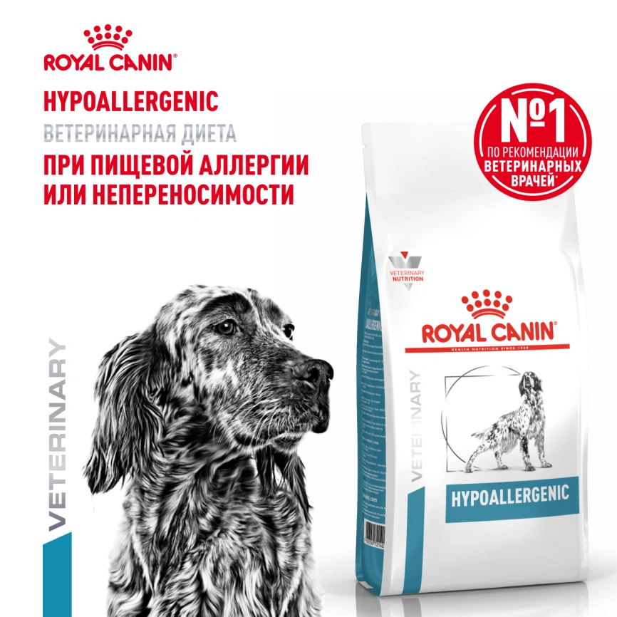 Сухой корм Royal Canin Hypoallergenic для собак, 14 кг фото 12