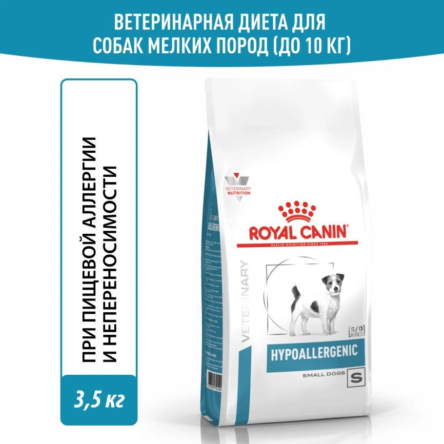 Сухой корм Royal Canin Hypoallergenic Small Dogs для собак, 3,5 кг фото 12