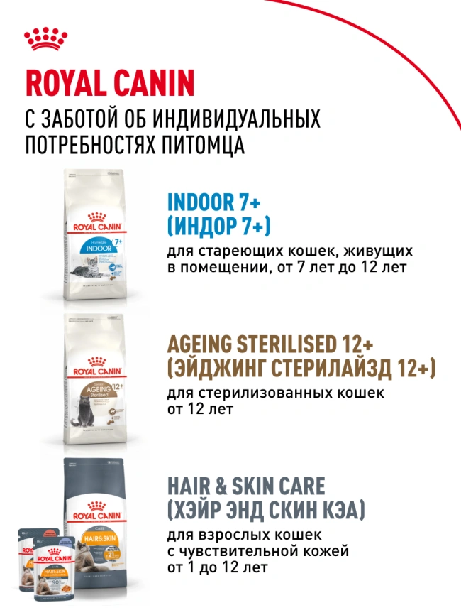 Сухой корм Royal Canin Sterilised 7+ для стерилизованных кошек и кастрированных котов, 1.5 кг фото 14