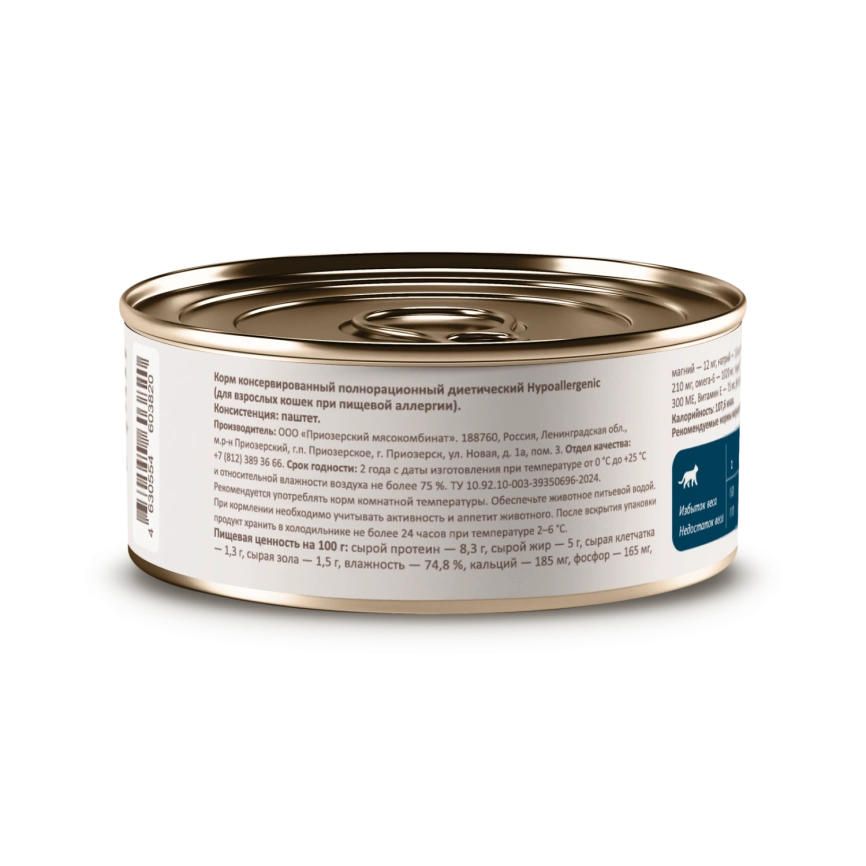 Влажный корм SAVITA Preventive Line Hypoallergenic для взрослых кошек при пищевой аллергии, 100 г фото 2