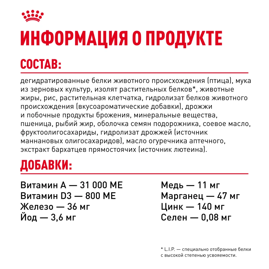 Сухой корм Royal Canin Persian для кошек персидской породы, 400 г фото 6