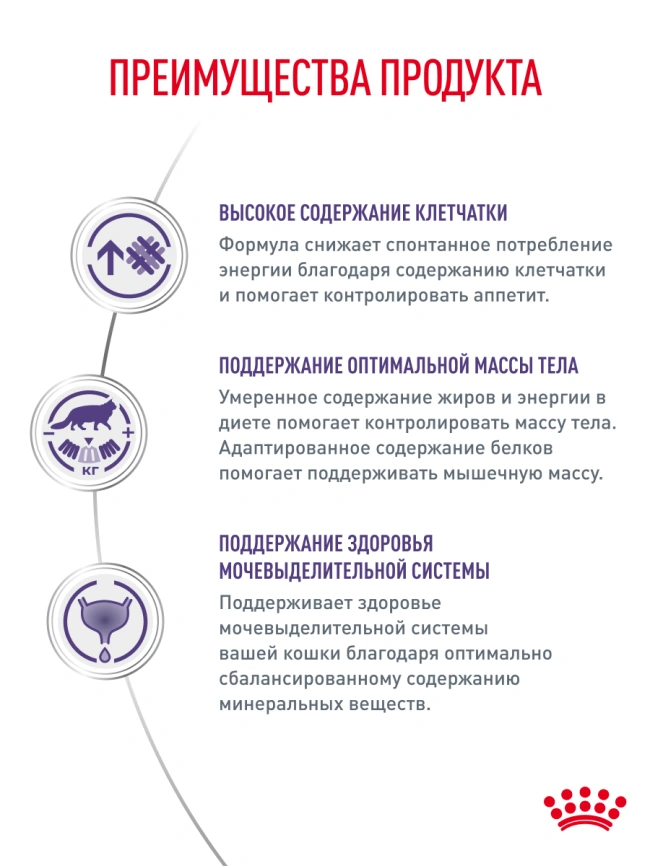 Сухой корм Royal Canin Neutered Satiety Balance для кастрированных котов и стерилизованных кошек до 7 лет, 1.5 кг фото 26