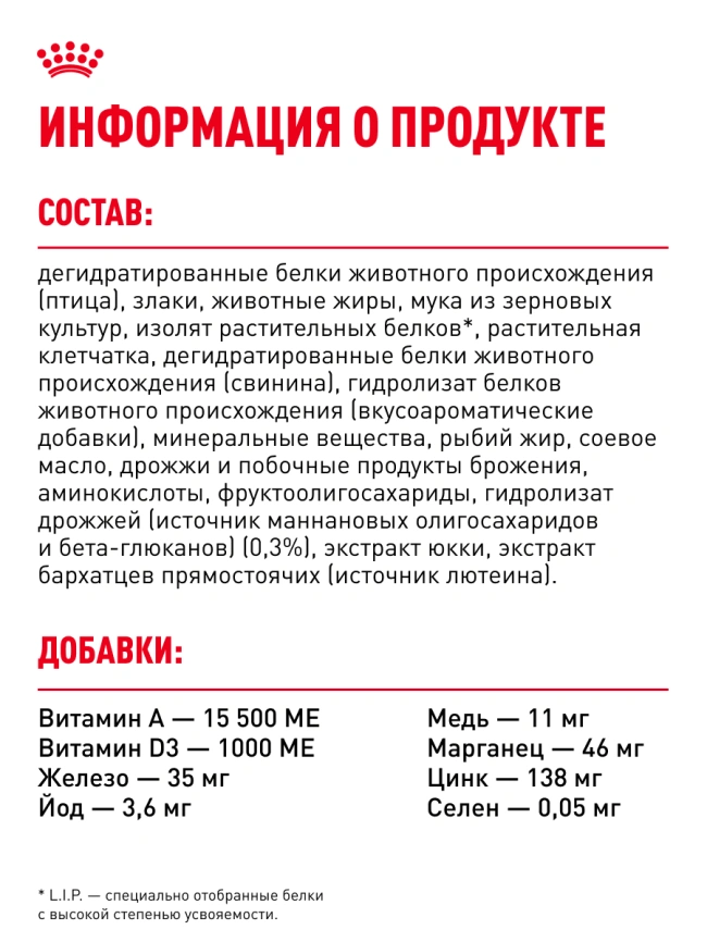 Сухой корм Royal Canin Medium Puppy для щенков, 3 кг фото 22