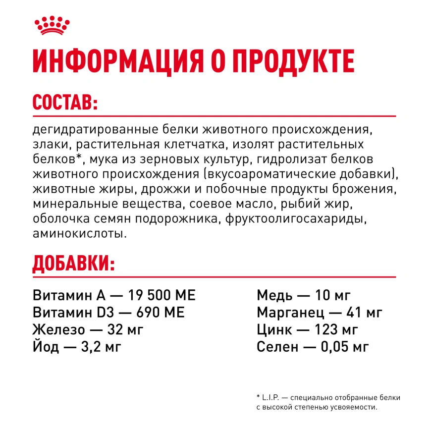 Сухой корм Royal Canin Appetite Control Care для кошек для контроля аппетита, 2 кг фото 6