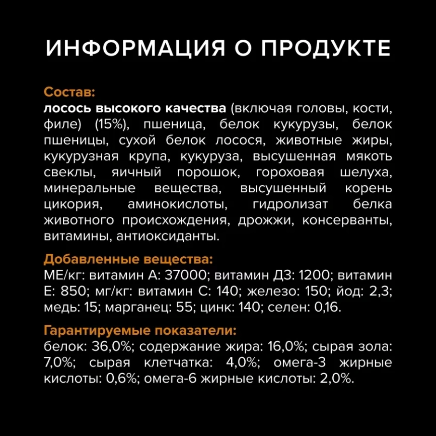 Сухой корм PRO PLAN Salmon для здоровья шерсти и кожи взрослых кошек, с высоким содержанием лосося, 10 кг фото 8