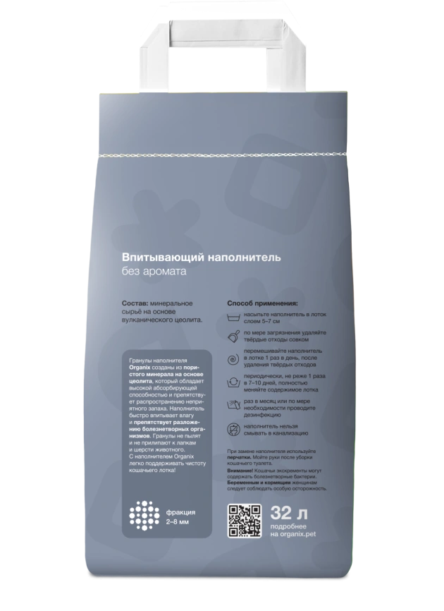 Наполнитель Organix для кошачьего туалета, впитывающий для кошачьего туалета, без аромата, 32 л фото 2