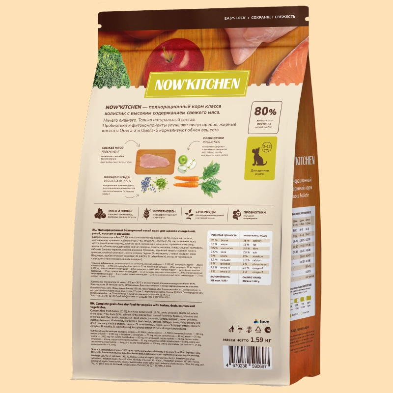 Сухой корм NOW'KITCHEN Fresh Puppy для щенков со свежей индейкой, уткой, лососем, 1.59 кг фото 2