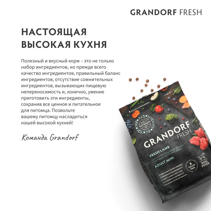 Сухой корм Grandorf Fresh Cat для стерилизованных кошек диетическая формула для особо аллергичных кошек утка с бататом 400 г фото 8