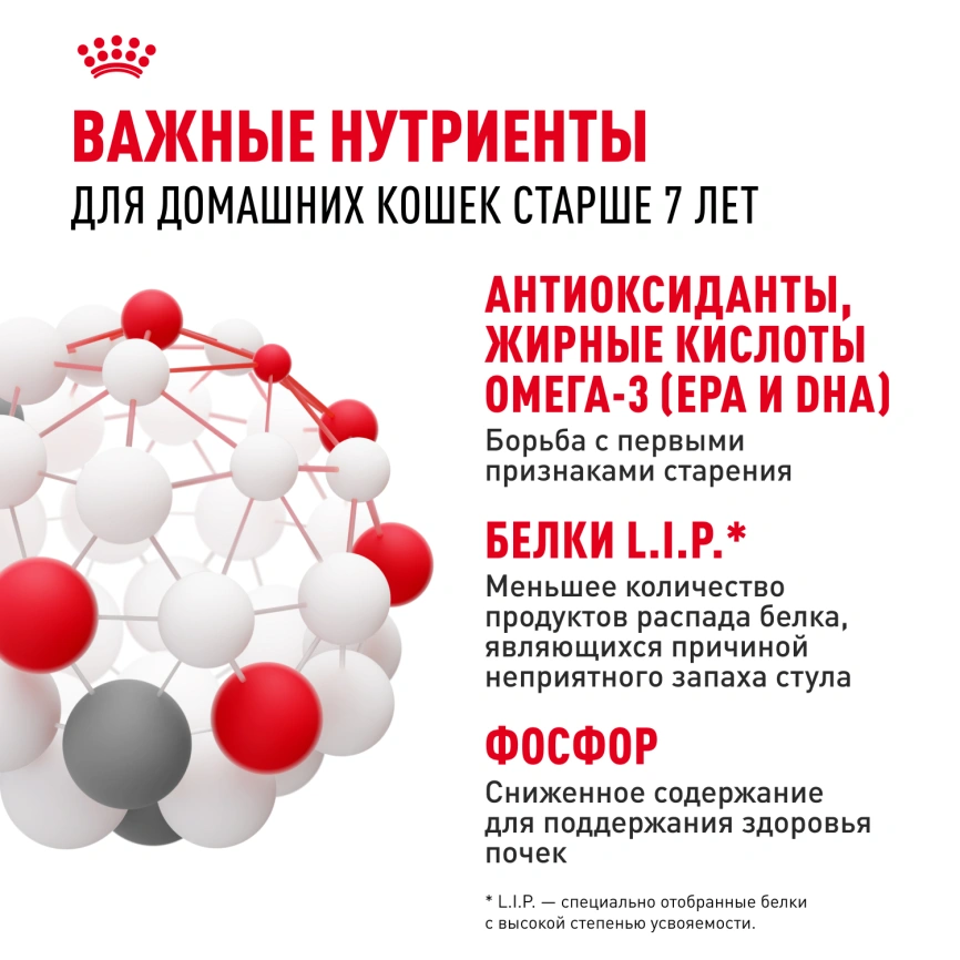 Сухой корм Royal Canin Indoor 7+ для кошек, 400 г фото 8