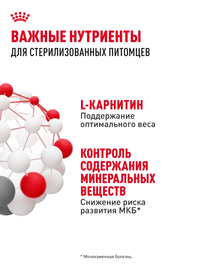 Влажный корм Royal Canin Sterilised в желе для стерилизованных кошек старше 1 года, пауч, 85 г фото 5